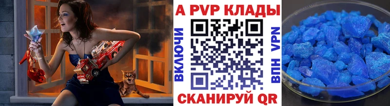 цены наркотик  Белокуриха  A-PVP СК КРИС 