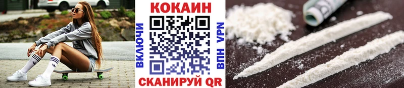 Кокаин VHQ  Белокуриха 