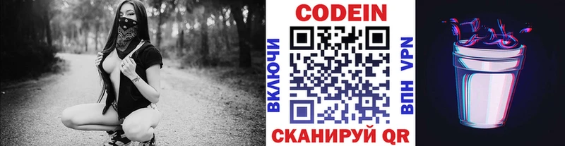 купить  сайты  Белокуриха  Кодеин Purple Drank 