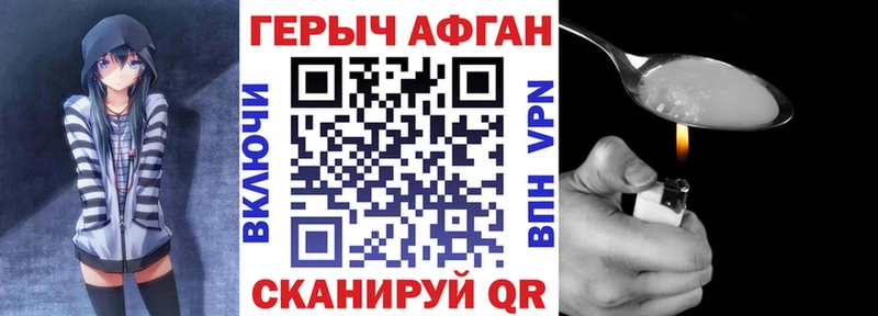 ГЕРОИН Афган  Белокуриха 