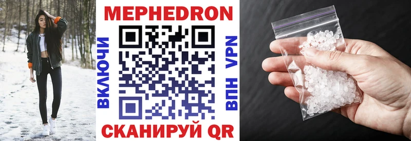 МЕФ мяу мяу Белокуриха