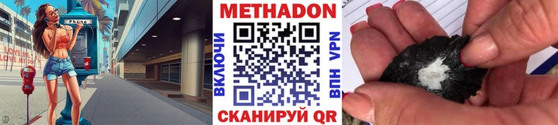 Метадон methadone  KRAKEN зеркало  Белокуриха 